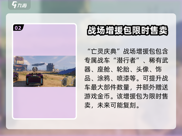 创世战车📖战斗包获取秘籍🔥超劲爆玩法等你来探索！截图3