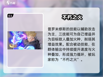 🔥众神派对普罗米修斯爆强登场！🔥🎮截图4