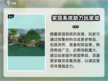 仙剑世界🔥云中岛位置大曝光！速来探索✨截图5