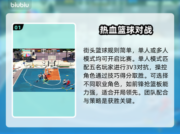街头篮球延迟高？⚡用这款加速器畅爽开黑！截图2