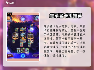 漫威终极逆转：钢铁传奇地形效果大揭秘💥截图4