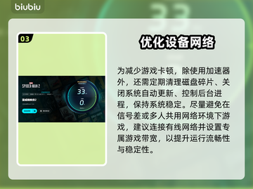 🎮漫威蜘蛛侠卡顿？一招解决丝滑操作！截图4