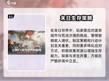 七日世界🔥：揭秘游戏背后震撼剧情！ Gameplay大起底！！！截图4