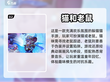 2023🔥超好玩的免费躲猫猫游戏推荐✨截图3