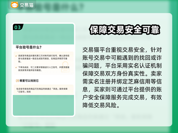 🔥迷你世界账号交易平台推荐，安全靠谱✅截图4
