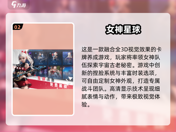2025必玩🔥女神养成手游大全✨截图3