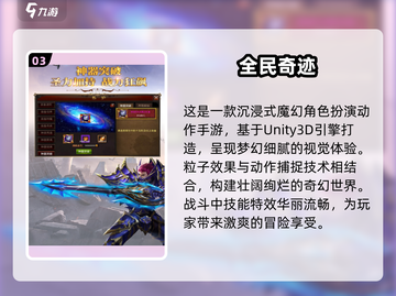 2024超🔥全民游戏排行，好玩到停不下来！🎮截图4