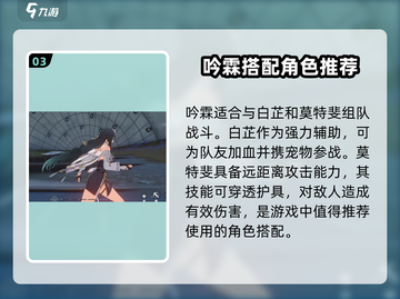 鸣潮🔥吟霖声骸哪个更强？🎉游戏党必看！截图4