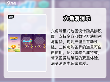 🔥2025最火消除游戏TOP榜💥截图10