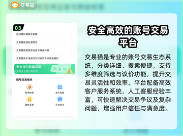 王者荣耀买号哪家强💥游戏大佬必备🔥截图4