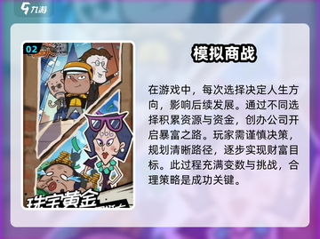 厝边人生公测时间🔥抢先爆料🎉游戏迷必看！截图3