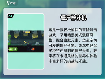 🔥2025必玩太空杀僵尸游戏合集좀截图5