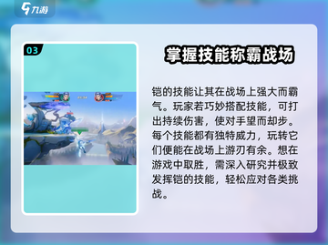 王者荣耀🔥星之破晓凯技能全解析⚡掌握核心技巧上分必备！截图4