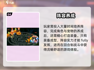 梦幻无间🔥玩法揭秘！🎮截图5