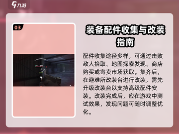 萤火突击MP5🔥改装秘籍，战力飙升💡游戏制胜关键！截图4