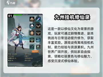 修仙挂机手游合集🔥2025年必玩🎉截图2
