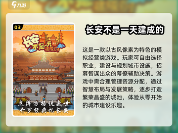 🔥2025超受欢迎的开罗游戏下载链接✨截图4