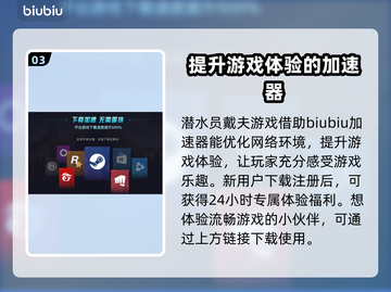 潜水员戴夫乌贼皮肤碎片获取攻略✨🎮截图4