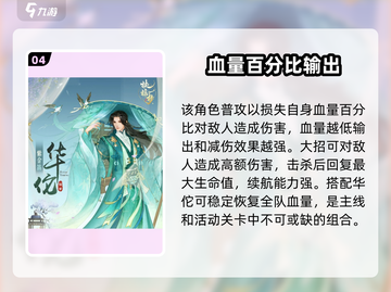《扶摇一梦》门客排行🔥最强阵容推荐💥截图5
