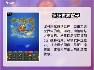 🔥2024最火创世游戏TOP榜💥截图2