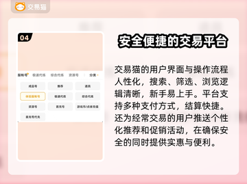 游戏账号交易软件推荐🔥哪个平台最靠谱？🎮截图5