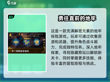 地牢通关游戏合集🔥2025年必玩🔥截图4