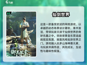 2025最🔥网络游戏排行榜🎉📌截图3