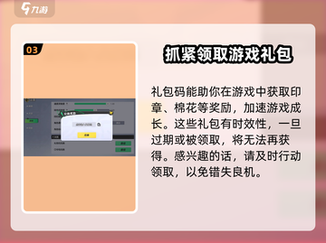 元梦之星🎉CDK兑换入口&兑换码大放送！快来领取🎁截图4