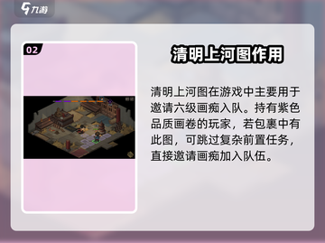 大侠立志传清明上河图获取方式🔥🎮截图3