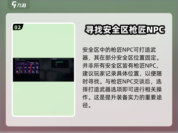 代号56🔥武器制造攻略，快速制作神级武器！🎮截图3