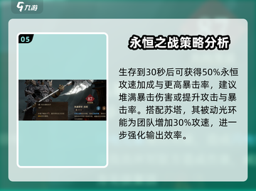 艾尔登法环🔥龙息神寂无畏流派玩法揭秘！截图6