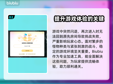 暗黑2🔥闪退解决+加速器下载秘籍✨截图3