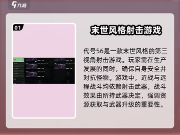 代号56近战系统🔥战斗玩法超爽体验！截图2