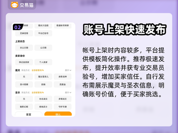 球球大作战😎账号出售秘籍，快速变现🔥截图3