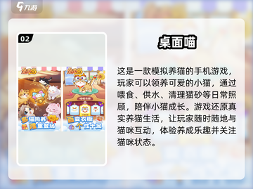 2025最受欢迎宠物游戏排行🔥🐾截图3