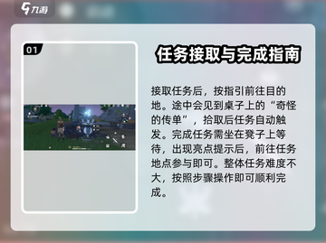 鸣潮💥射击派对任务攻略来了！超简单完成方法🎉截图2