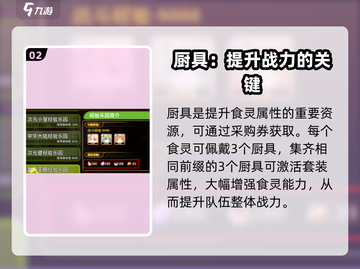 料理次元💡资源获取全攻略，快速上手秘籍！截图3