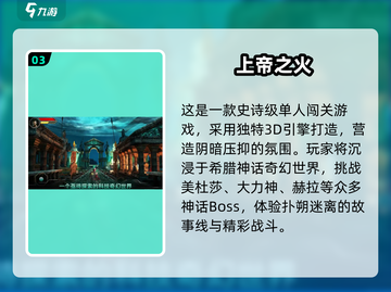 🔥2025最受欢迎免费单机手游下载大全💥截图4