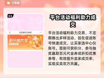 和平精英账号出售🔥卖号必看注意事项⚠截图4