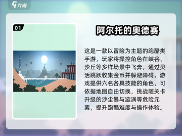 🔥2025最火奥德赛手游榜单！🎮冒险之旅开启截图2
