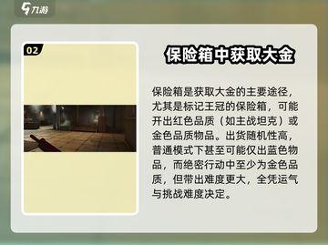 三角洲行动💎大金获取秘籍，轻松躺赢🔥截图3