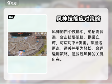 剑灵2风神打法🔥超详细攻略来啦！💥截图7