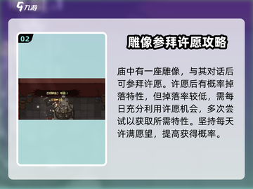 大江湖之苍龙与白鸟🔥特性获取全攻略🎉截图3