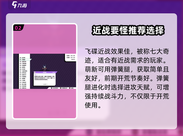 磁带妖怪英文名大公开！🎮带你一键解锁全部图鉴🔥截图3