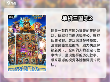 🔥2024超耐玩单机手游推荐🎉截图4