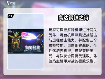 🔥2025最燃机甲射击游戏TOP榜💥截图2