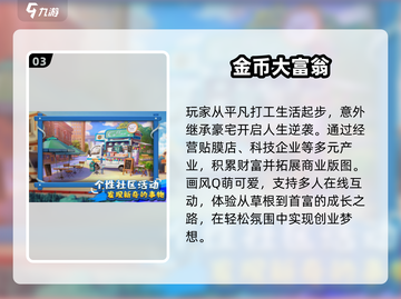 🔥2-4人必玩双人手游推荐🎮截图4