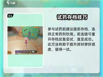 《沙石镇时光试药攻略🔥隐藏玩法大揭秘！》🎮截图4