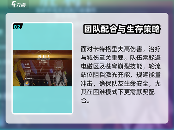 星痕共鸣🔥极限困难巨塔遗迹通关秘籍⚡截图3