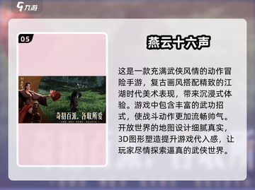 🔥2025年必玩的网络游戏推荐🎉截图6